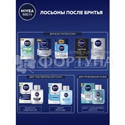 Лосьон после бритья Nivea 100 мл 2 в 1 Защита и уход