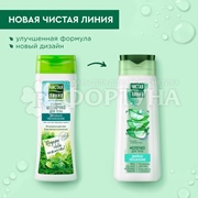 Молочко для тела Чистая линия 250 мл Двойное увлажненение