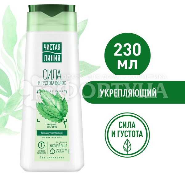 Бальзам-ополаскиватель для волос Чистая линия 230 мл Укрепляющий