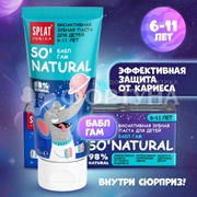 Зубная паста SPLAT Junior 73 мл Бабл гам