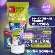 Зубная паста SPLAT Junior 73 мл Ягодный коктейль