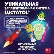 Зубная паста SPLAT Junior 73 мл Ягодный коктейль