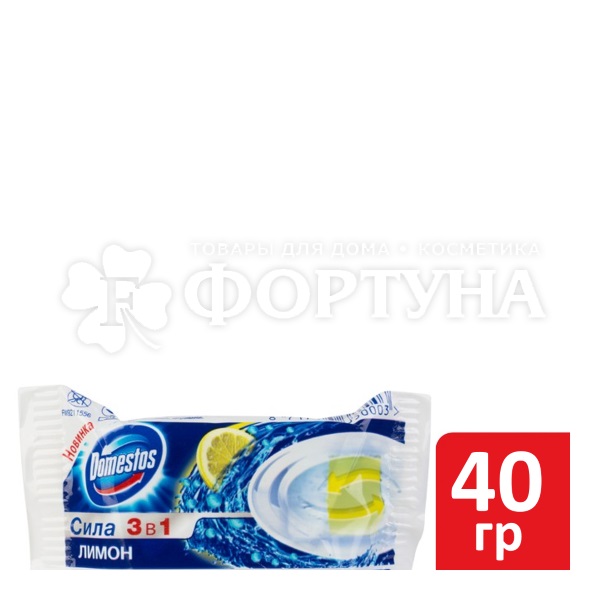 Блок сменный Domestos 40 г Лимон