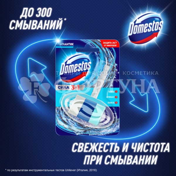 Блок сменный Domestos 40 г Атлантик