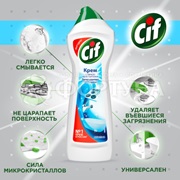 Чистящее средство Cif 500 мл Крем Фреш