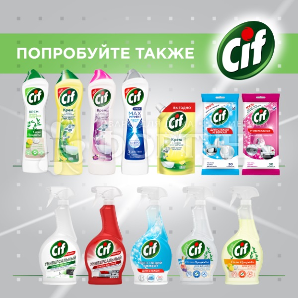 Чистящее средство Cif 500 мл Крем Лимон