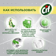 Чистящее средство Cif 500 мл Крем Лимон