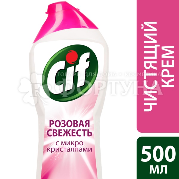Чистящее средство Cif 500 мл Крем Розовая свежесть