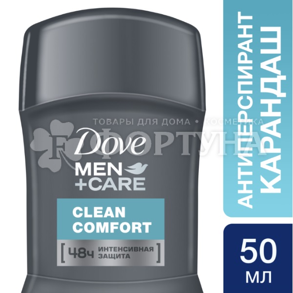 Дезодорант твердый Dove Men+Care 50 мл Экстразащита и уход