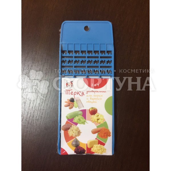 Терка  универсальная