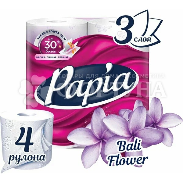 Туалетная бумага Papia 4 шт Балийский цветок 3х - слойная
