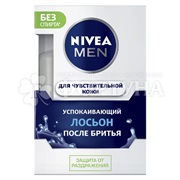Лосьон после бритья Nivea 100 мл Для чувствительной кожи