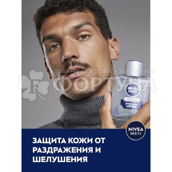 Лосьон после бритья Nivea 100 мл Для чувствительной кожи