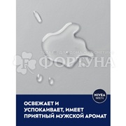Лосьон после бритья Nivea 100 мл Для чувствительной кожи