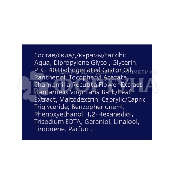 Лосьон после бритья Nivea 100 мл Для чувствительной кожи