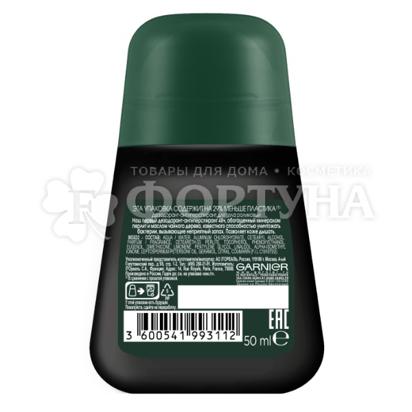 Дезодорант роликовый Garnier Men 50 мл Антибактериальный эффект
