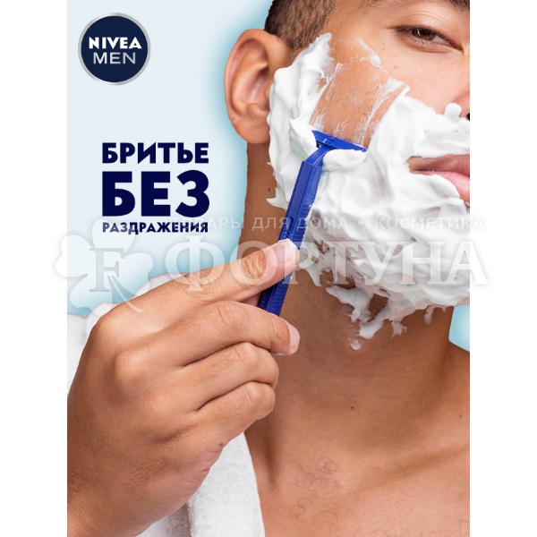 Пена для бритья Nivea 200 мл Охлаждающая Для чувствительной кожи