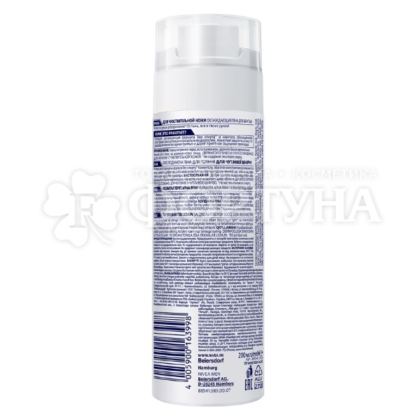 Пена для бритья Nivea 200 мл Охлаждающая Для чувствительной кожи
