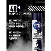 Дезодорант аэрозольный Nivea Men 150 мл Невидимый для черного и белого