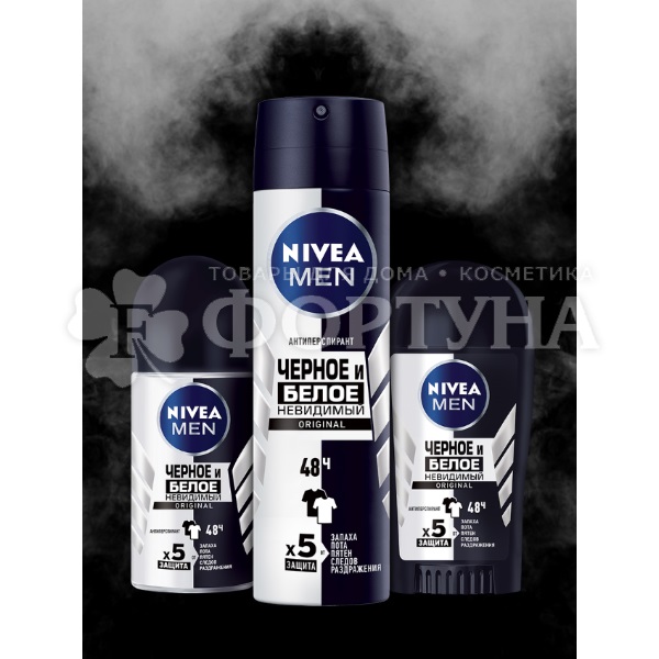 Дезодорант аэрозольный Nivea Men 150 мл Невидимый для черного и белого