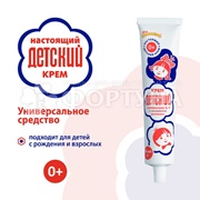 Крем детский Аванта 45 мл без футляра