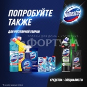 Блок подвесной Domestos 40 г Атлантик