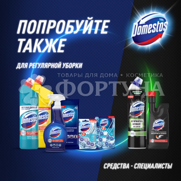 Блок подвесной Domestos 40 г Атлантик