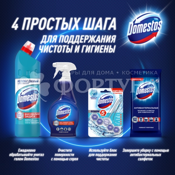 Блок подвесной Domestos 40 г Атлантик