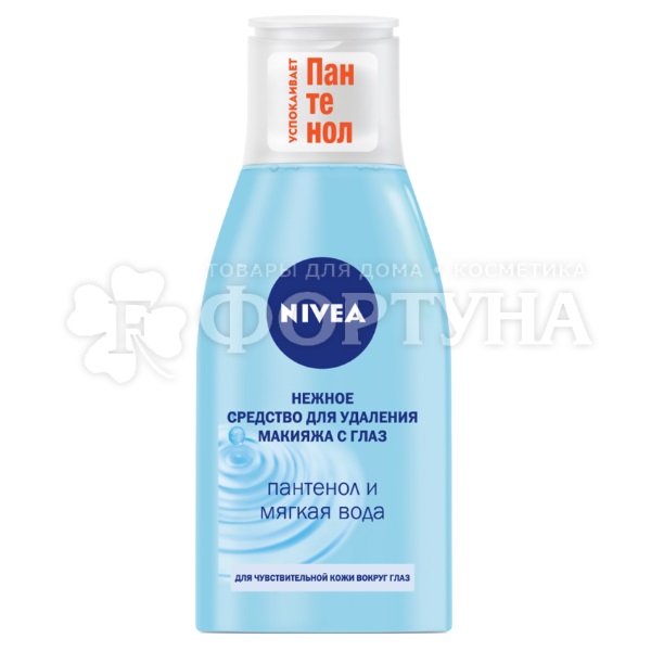 Лосьон для лица Nivea 125 мл Для удаления макияжа с глаз