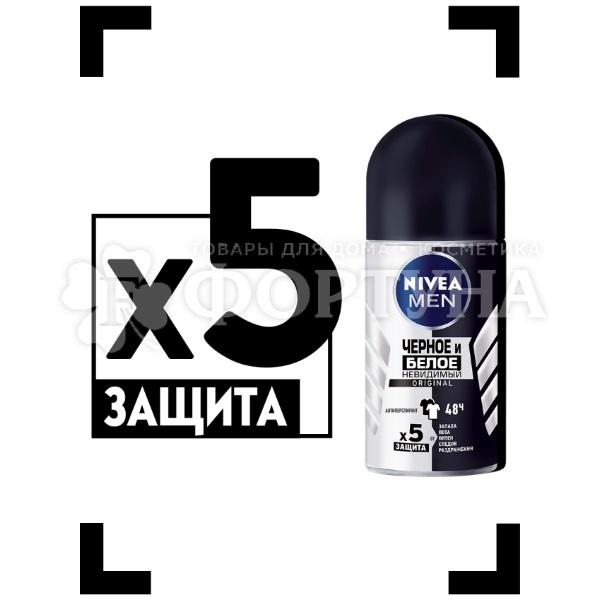 Дезодорант роликовый Nivea Men 50 мл Невидимый для черного и белого