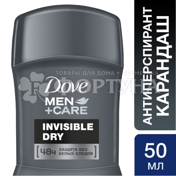 Дезодорант твердый Dove Men+Care 50 мл Экстразащита без белых следов