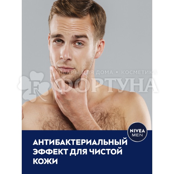Лосьон после бритья Nivea 100 мл Серебряная защита