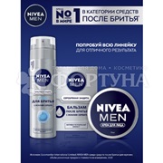 Лосьон после бритья Nivea 100 мл Серебряная защита