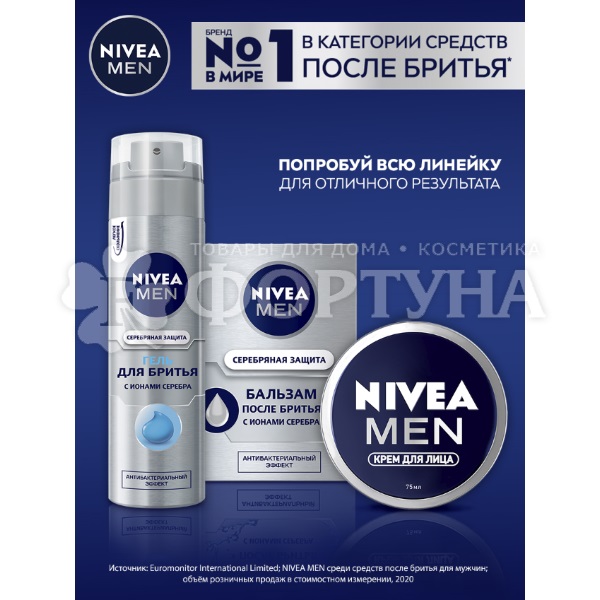 Лосьон после бритья Nivea 100 мл Серебряная защита