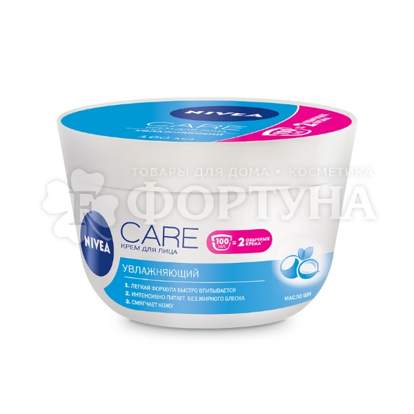 Крем для лица Nivea Care 100 мл Увлажняющий
