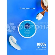 Крем для лица Nivea Care 100 мл Увлажняющий