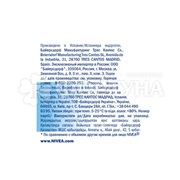 Крем для лица Nivea Care 100 мл Увлажняющий