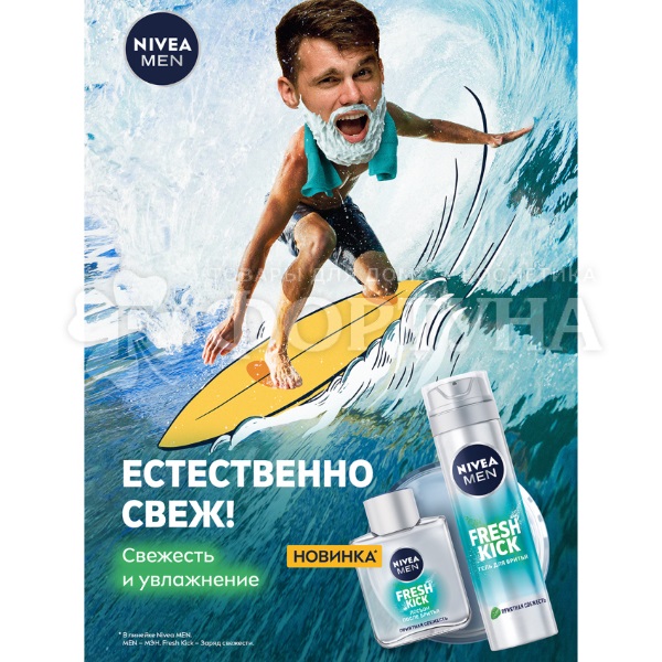 Лосьон после бритья Nivea 100 мл Экстремальн.свежесть