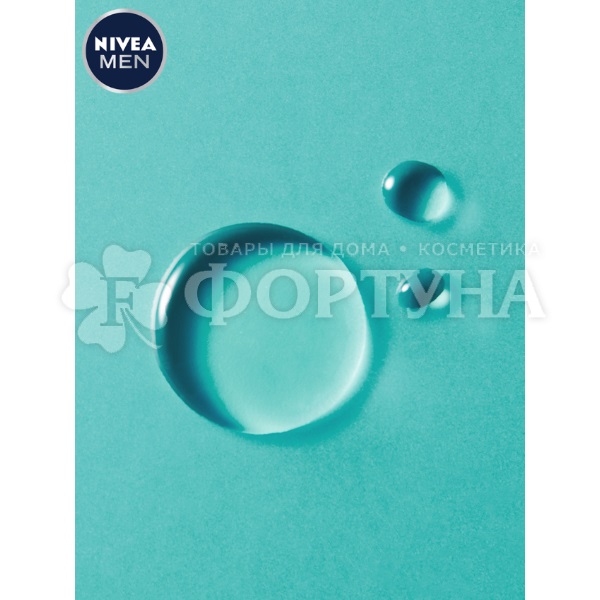 Лосьон после бритья Nivea 100 мл Экстремальн.свежесть
