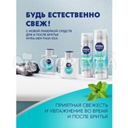 Лосьон после бритья Nivea 100 мл Экстремальн.свежесть