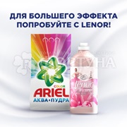 Стиральный порошок ARIEL 6000 г Автомат Колор