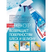 Чистящее средство SARMA 500 Для ванной