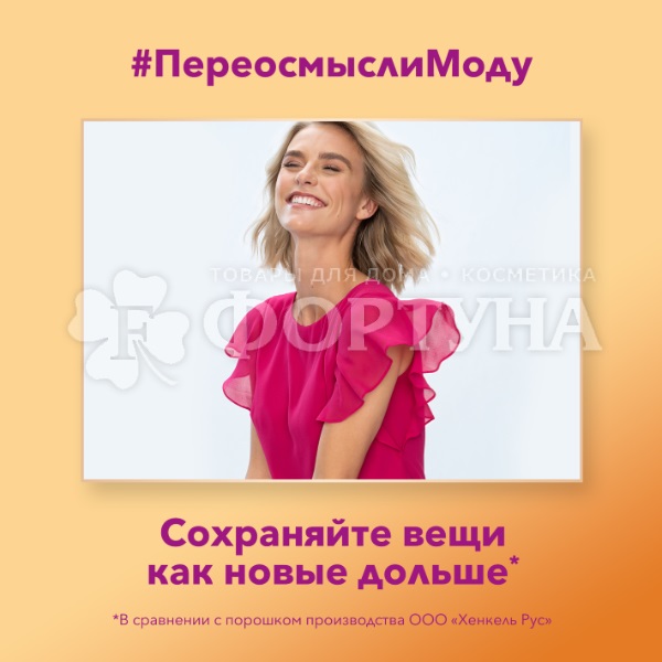 Гель для стирки Ласка 3000 мл Уход и восстановление