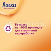 Гель для стирки Ласка 3000 мл Уход и восстановление