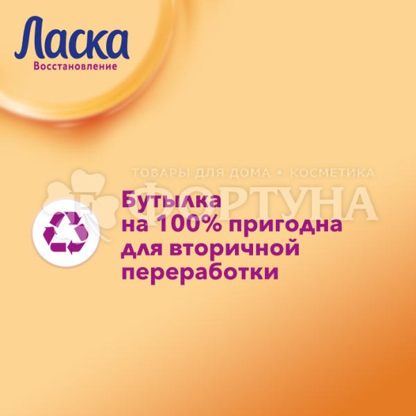 Гель для стирки Ласка 3000 мл Уход и восстановление