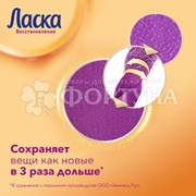 Гель для стирки Ласка 3000 мл Уход и восстановление