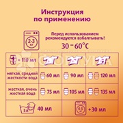 Гель для стирки Ласка 3000 мл Уход и восстановление