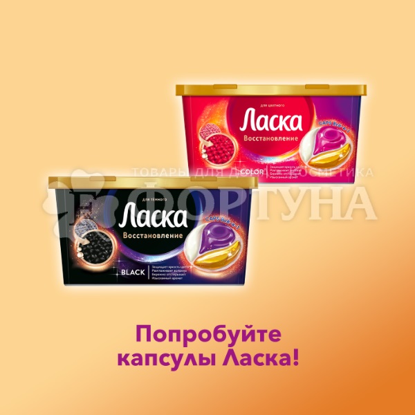 Гель для стирки Ласка 3000 мл Уход и восстановление