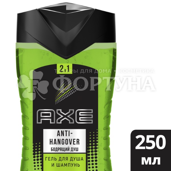 Гель для душа Axe 250 мл Перезагрузка
