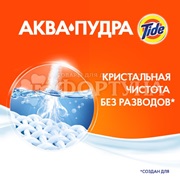 Стиральный порошок Tide 6000 г Автомат Альпийские цветы